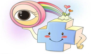 护眼常识——爱护你的眼睛