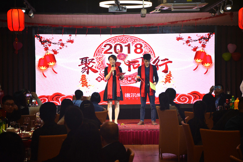 德尔尚「聚力同行 · 新春年会」温情回顾