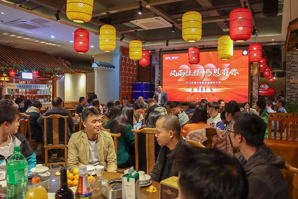 “风雨征程，感恩有你” 德尔尚温情团年宴
