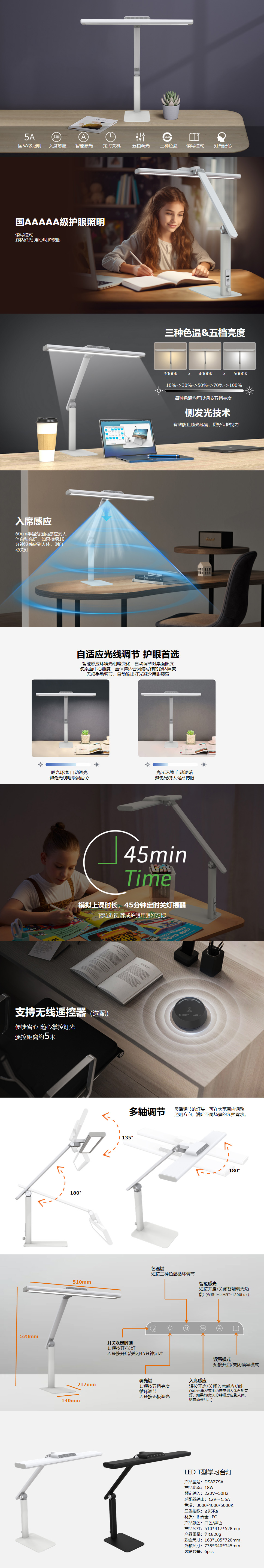 DS827SA详情页.jpg