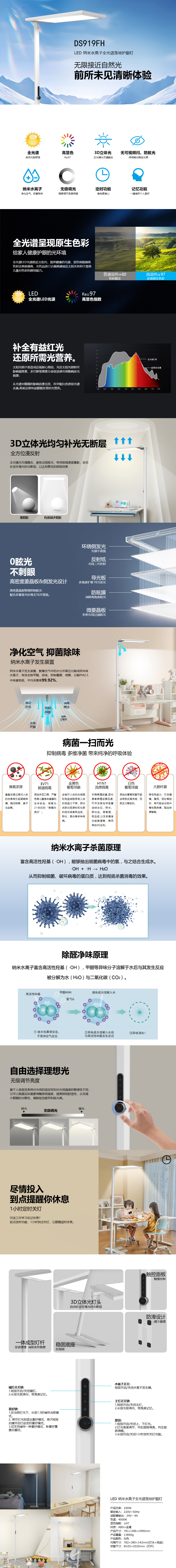 DS919FH详情页.jpg