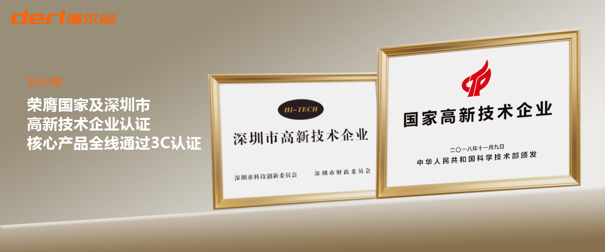 德尔尚大事记6.jpg