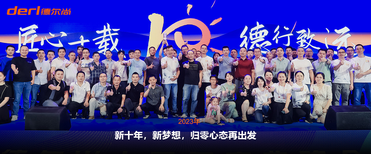 德尔尚大事记11.jpg