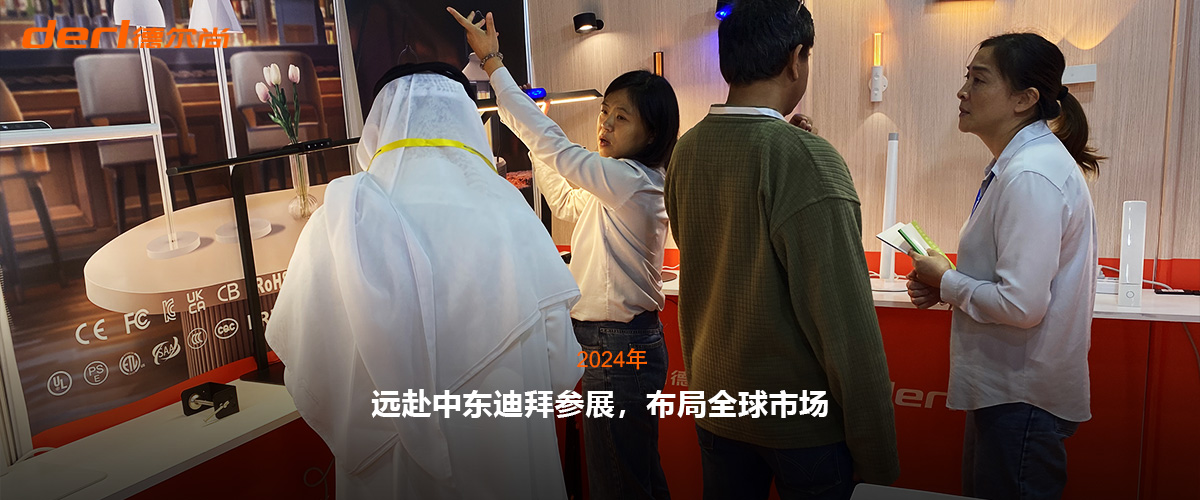 德尔尚大事记12.jpg