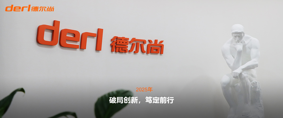 德尔尚大事记13.jpg